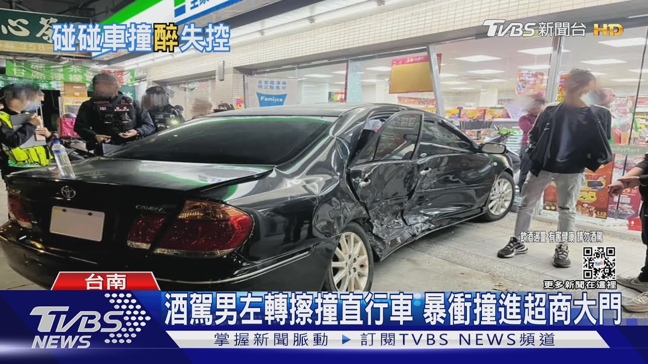 酒駕男左轉擦撞直行車! 暴衝轉360度衝進超商大門