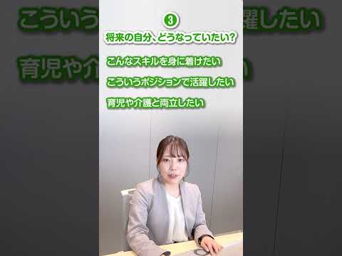 リハビリテーション学科 【セラピスト】転職活動前の4STEP【マイナビコメディカル】