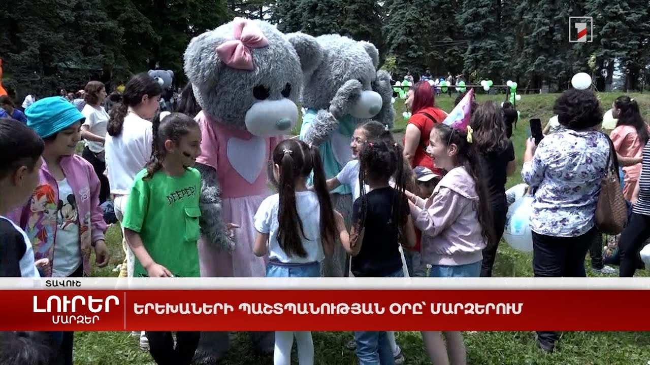 Երեխաների պաշտպանության օրը՝ Տավուշի մարզում