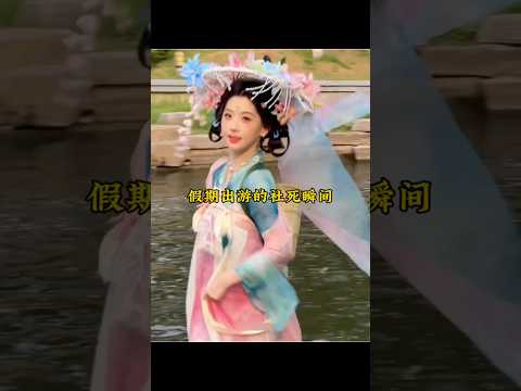 脚滑女生假期出游社死瞬间 #搞笑 #funny #名场面 #搞笑视频 #大熱門