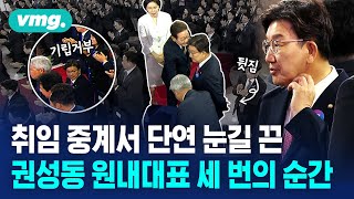 뒷짐지고, 외면하고…이재명 대통령 취임 첫날 포착된 주요 장면들을 모았습니다 / 비디오머그
