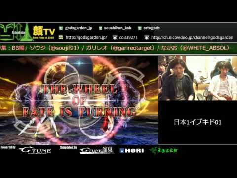 BBCF 6/30/2017 Kao!TV - Galileo (Litchi) VS Nakao (Mai)