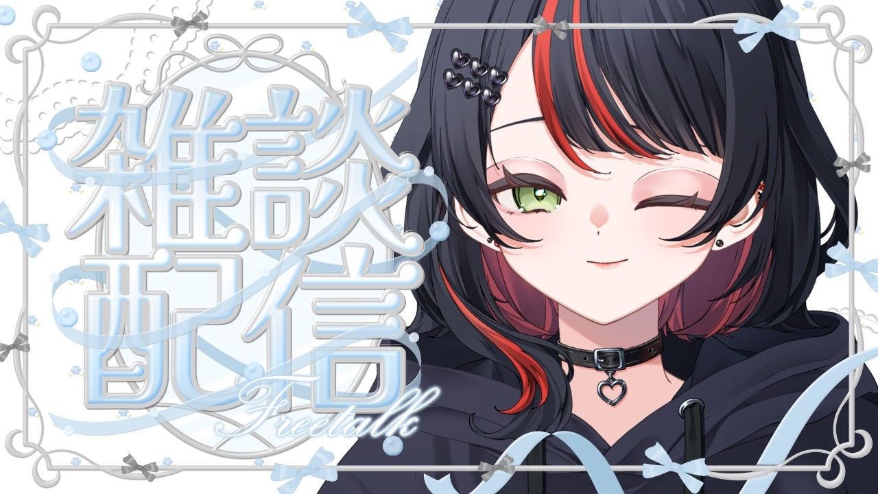 【初見さん大歓迎✨/朝活】朝のお見送りされたい人募集🖤