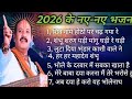 भोलेनाथ की कृपा बरसे Pradeep Mishra Ji Shiv Bhajan 2026 Shivbhajan