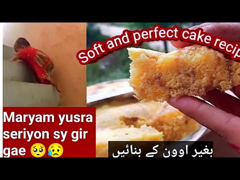 Easy and soft Marbal cake recipe without oven|Tawa py cake bnany | Maryamyusra seriyon sy gir gi