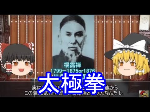 帝国の拳について詳しく解説