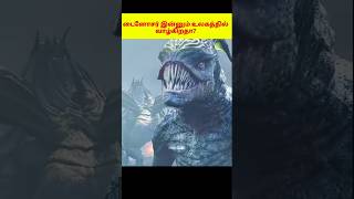Download lagu 🤯💯டைனோசர் இன்னும் உலகத்தில் வாழ்கிறதா? What If Dinosaurs Are Still Alive? #facttamil #facts #tamil mp3