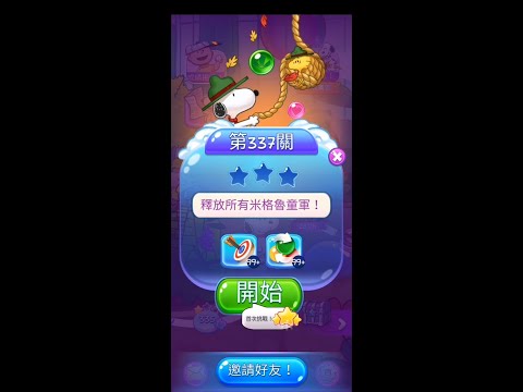 pop Level 337(★★★)