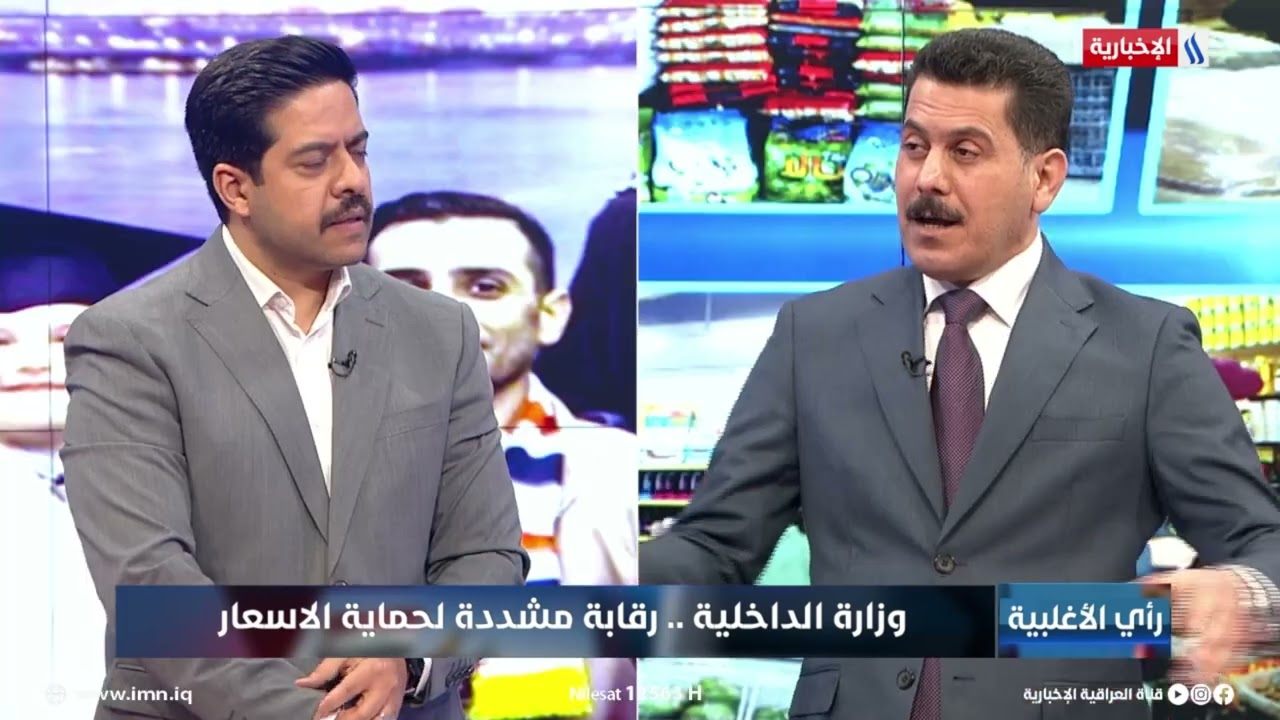 فيديو | العقيد عباس البهادلي: القاء القبض على 3500 متلاعبٍ بالاسعار ومحتكر للمواد الغذائية خلال 3 سنوات