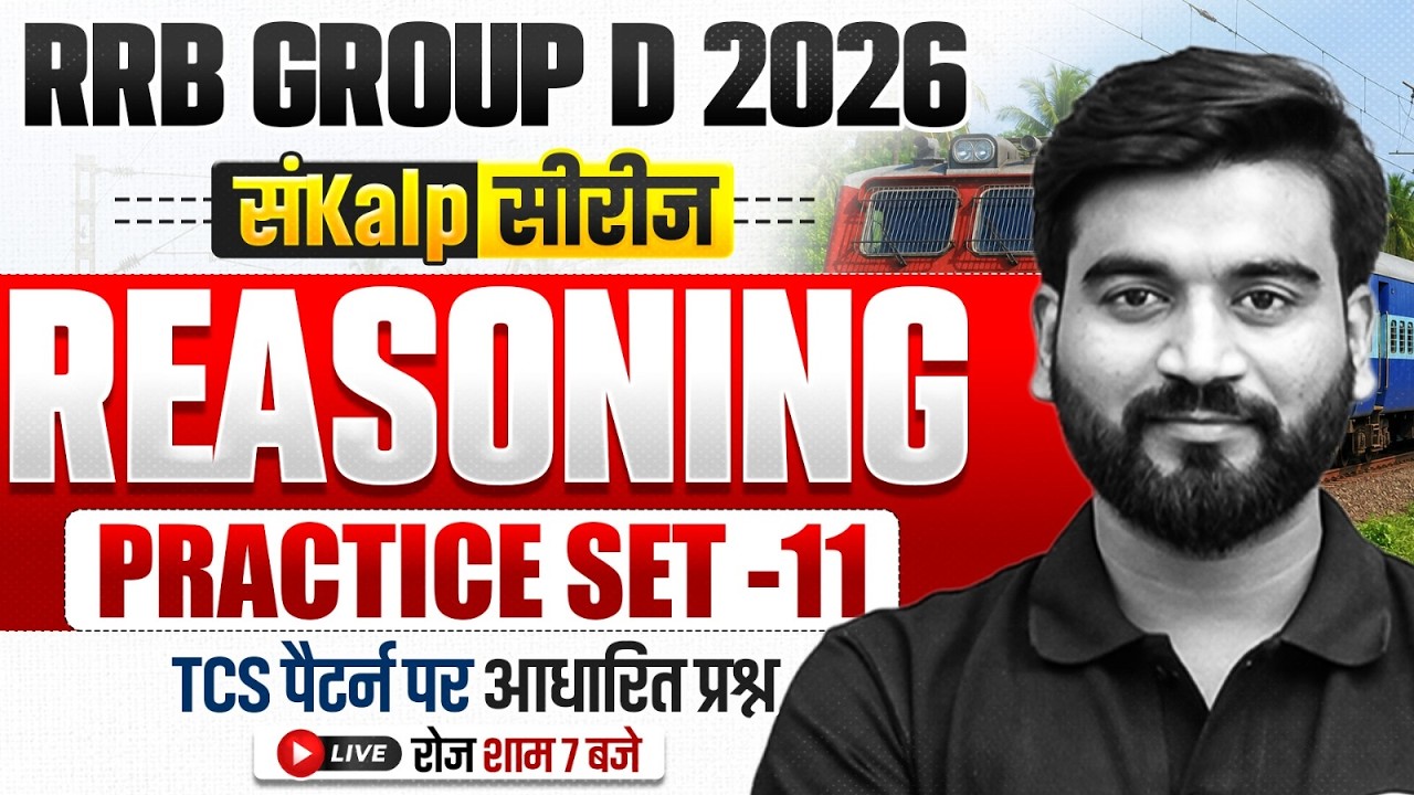 RRB Group D Reasoning Class 2026 | Group D Reasoning Practice Set | Reasoning By Aashu Sir #11
