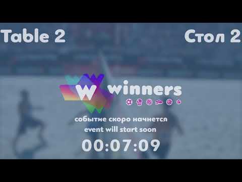Winners League  10.07.21   Grushko Aleksandr - Zaitsev Aleksandr P.   14:00