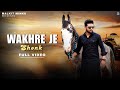 Wakhre Je Shonk ( official video ) Malkit Minku | Latest punjabi song 2024 | New punjabi song 2024