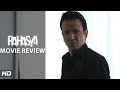 Rahasya - Movie review | Kay Kay Menon, Tisca Chopra, Ashish Vidyarthi | In Cinemas Now