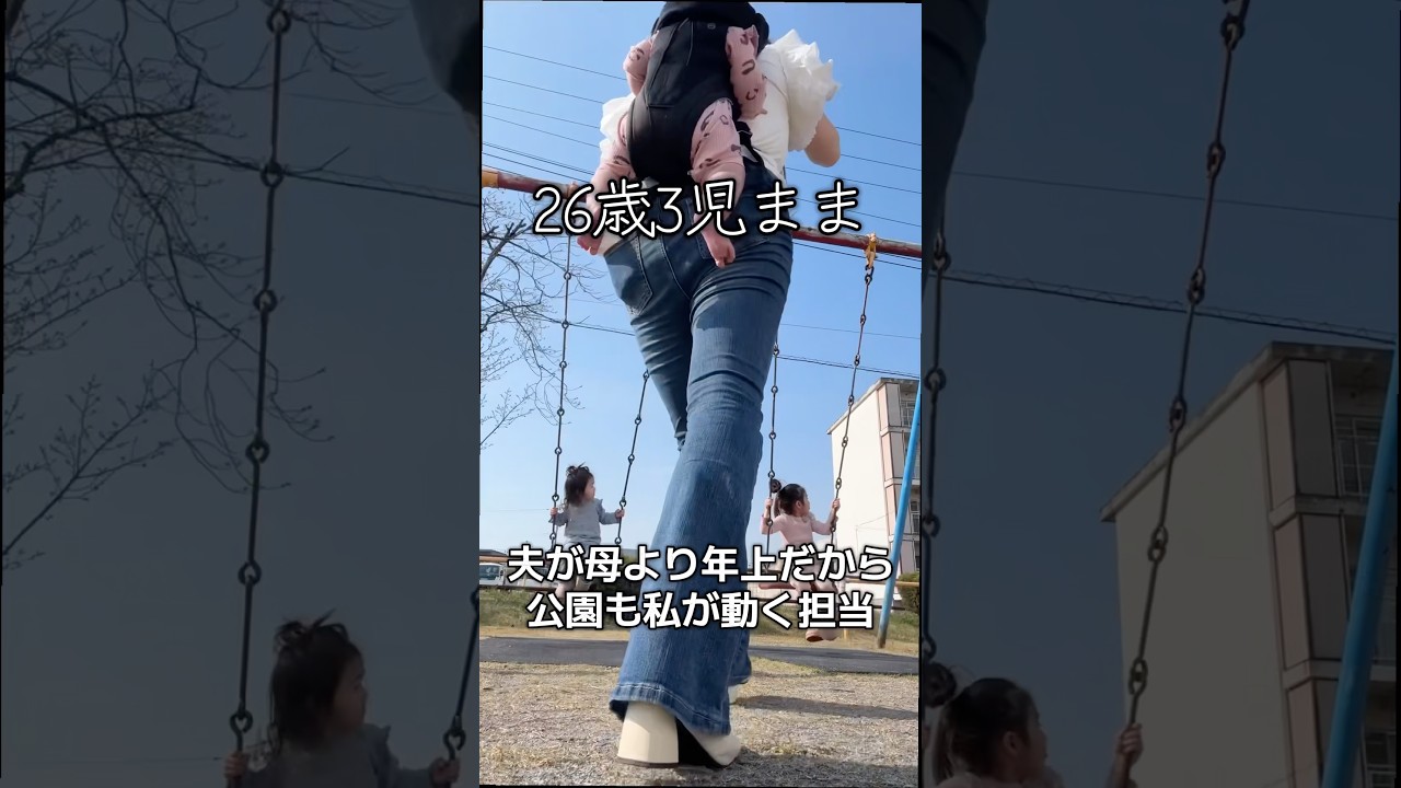 【26歳3児ママ】子供達と遊ぶ休日、おやつはハイカロリー？オーツバー？ #年の差夫婦 #赤ちゃん #子育て