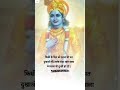 Krishna Motivation Krishna Motivational Status Shorts Shrikrishnalife
