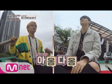 [ENG sub] Wanna One Go [3화] ′아옹다옹′ 추억의 한 페이지를 써내려가는 옹대커플 180515 EP.19