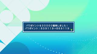 パワフルプロ野球2026プレイ日誌#45