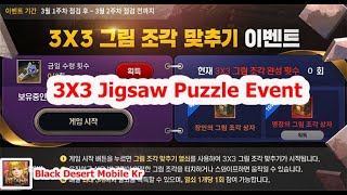 Black Desert Mobile Kr | 3X3 Jigsaw Puzzle Event