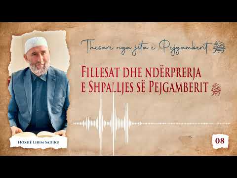 08.Fillesat dhe ndërprerja e Shpalljes së Pejgamberit ﷺ Hoxhë Lirim Sadiku