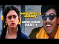 Mallu Vetti Minor Super Scenes Part 1 Comedymovies Uietamilscenes Circumstance Oldisgold