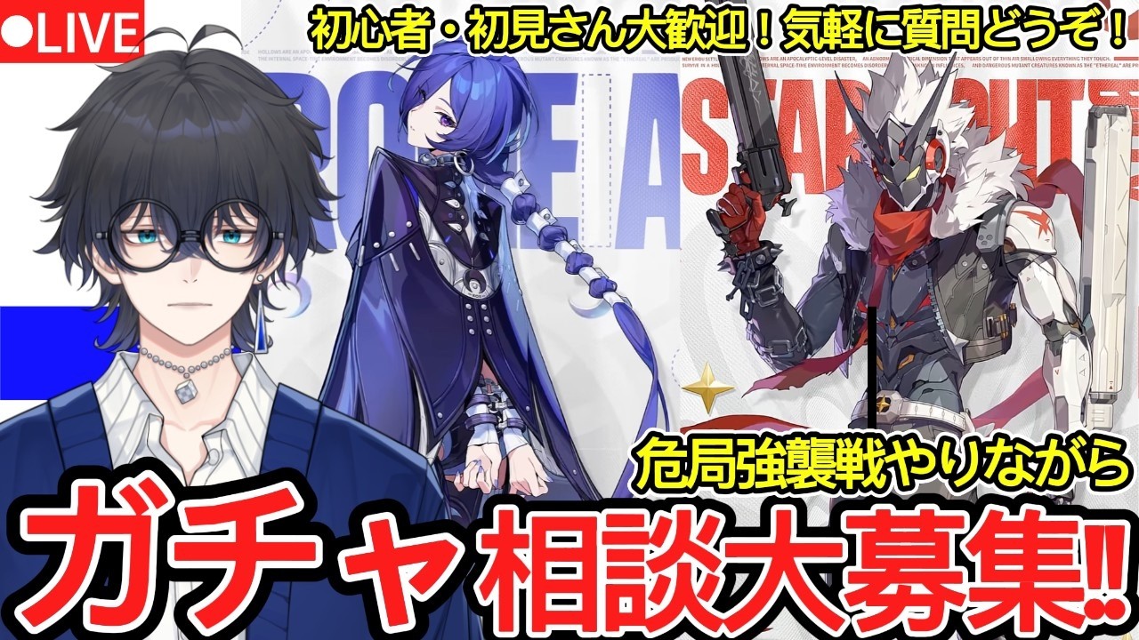 【ゼンゼロ配信#69】プロメイア＆S級ビリー実装確定！！！性能とかガチャ計画とかみんなで語り合おうの会【概要欄読んでね】【ゼンレスゾーンゼロ/ZZZ】