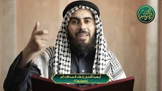 صورة أيهما أفضل إخفاء الصدقات أم إظهارها