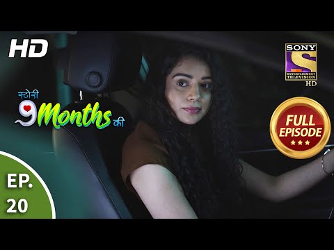 Story 9 Months Ki - Ep 20 - Full Episode - 24th December, 2020