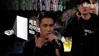 [세로라이브] Sik-k(식케이) - Ring Ring(feat.개코)