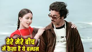 Download lagu Tere Mere Beech Mein Romantic Song | Kamal Haasan, Rati Agnihotri | Lata, S. P. Balasubrahmanyam mp3 Download lagu Tere Mere Beech Mein Romantic Song | Kamal Haasan, Rati Agnihotri | Lata, S. P. Balasubrahmanyam mp3