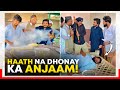 Khany Se Pehly Hath Na Dhony Ka Anjaam