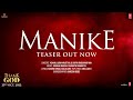 Manike (Teaser):Thank God | Nora Fatehi, Sidharth M | Tanishk,Yohani,Jubin | Rashmi Virag| Bhushan K