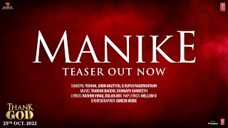 Manike (Teaser):Thank God | Nora Fatehi, Sidharth M | Tanishk,Yohani,Jubin | Rashmi Virag| Bhushan K
