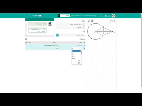 FullProof Solution Example #1 (Hebrew) logo