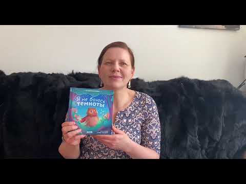 Миниатюра изображения товара Книга CLEVER Сказкотерапия. Я не боюсь темноты / 9785002115556 (Ульева Е.)