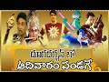 దూరదర్శన్ లో ఆదివారం Doordarshan Sunday Programs Doordarshan Old
