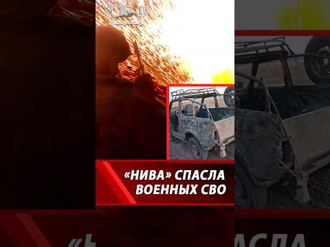 ПОДРЫВ на мине! НИВА русских выдержала? 💥 Продается боевая машина 🙂