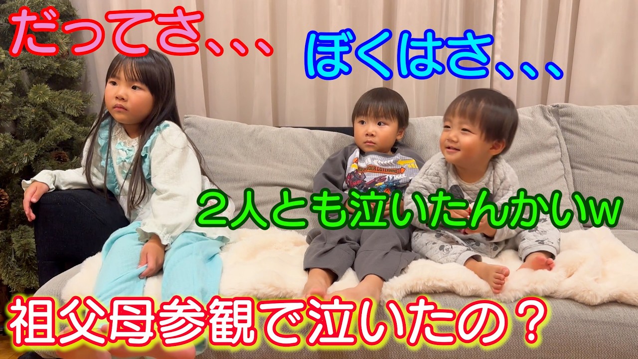 【祖父母参観】ばあちゃんと別れる時双子が泣いたみたい。。。