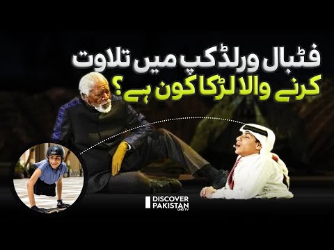 Who is Ghanim Al Muftah? | FiFa World Cup 2022