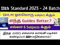 11th Standard Best Guides For All Subjects 2023 24 11th Standard Guides TN 11th Best Guides TN