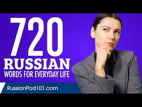 720 Russian Words for Everyday Life - Basic Vocabulary #36