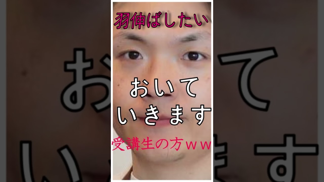 溜まってらっしゃる受講生の方w