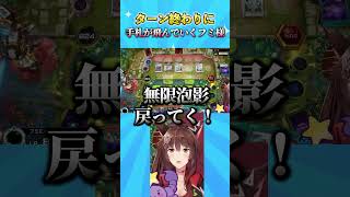 ターン終わりに手札が飛んでいくフミ様 #遊戯王マスターデュエル #遊戯王 #yugioh #にじさんじ #フミ