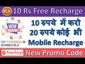 14 Freecharge Trick Free 10 Rs Recharge For All Users WOW Weekends July Month New Promo Code