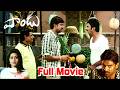 Paandu Telugu Full Movie Jagapathi Babu Sneha Madhu Sharma Devi Prasad Idreamkadapa