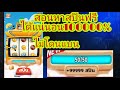 coin master ฟรีสปิน