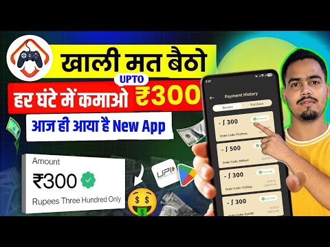 How to earn money online | Money earning app | Online earning app | Money earning game