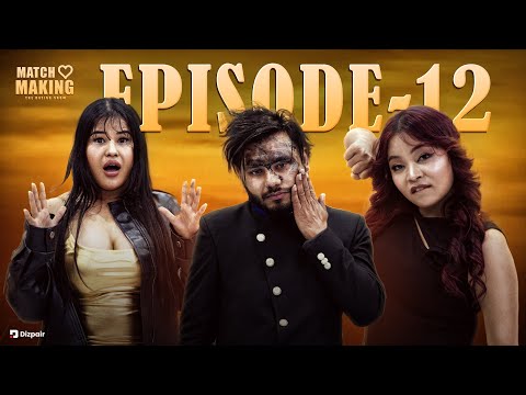 Matchmaking Nepal।😱 Episode 12 | Devendra Raj Pandey | Norita | Arjun | Lee