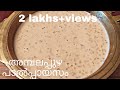 Easy Cooker Paalpayasam അമ്പലപ്പുഴ പാൽപ്പായസം Pink Sadya Paa