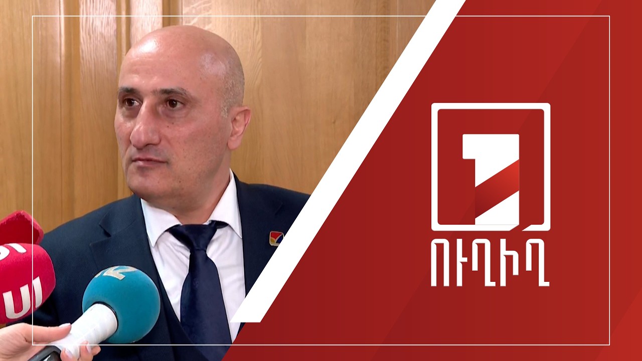 Վահագն Հովակիմյանի ճեպազրույցը | ՈՒՂԻՂ