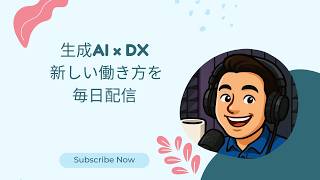 #359 🚀 ChatGPTのおすすめプロンプトそのまま使ってる？一工夫で変わる